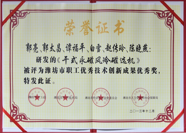 榮譽(yù)證書(shū)