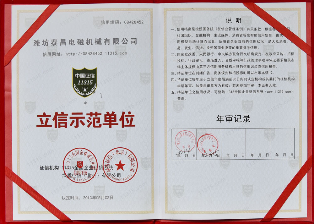 2014年度立信單位