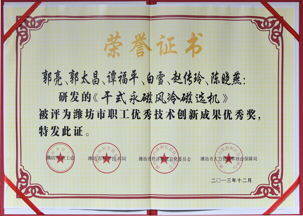 榮譽(yù)證書(shū)